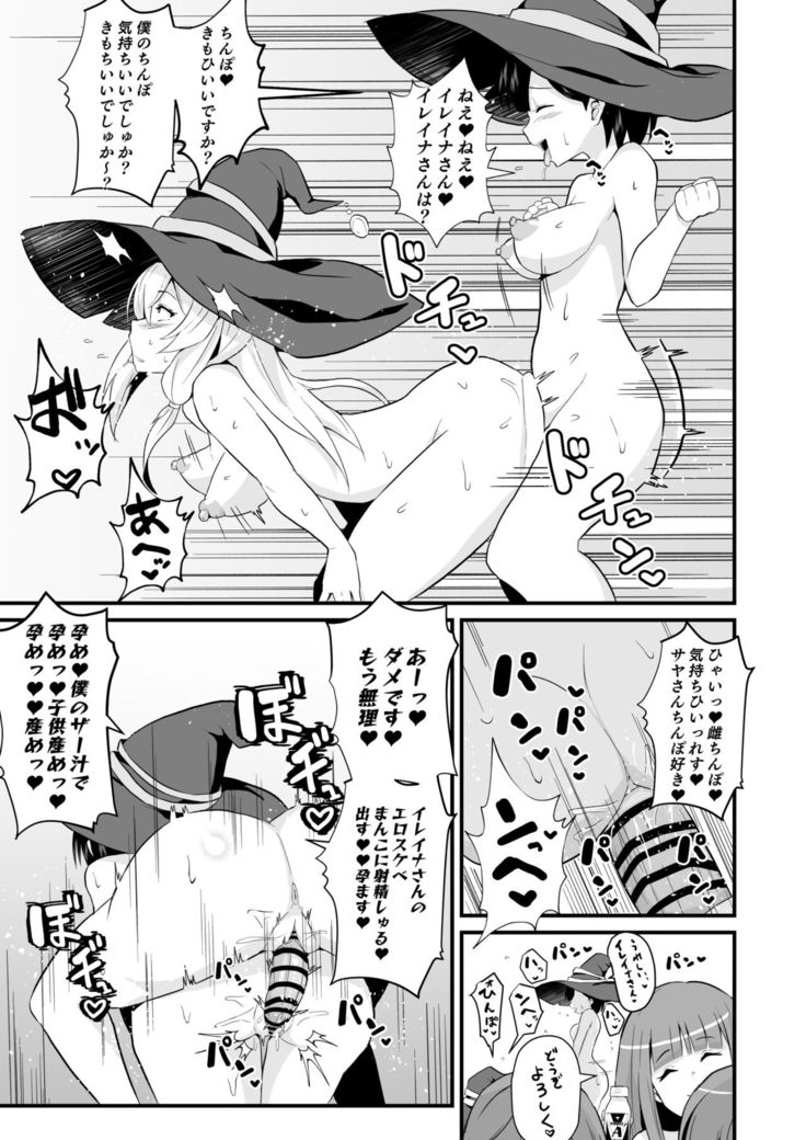 Joushiki Kaihen!! Yarimakuri! Ero Ikoku de Pakopako Sex Daisuki no Dosukebe Hentai Majo ni Natte shimatta no wa Daredeshou? Sou Watashi desu