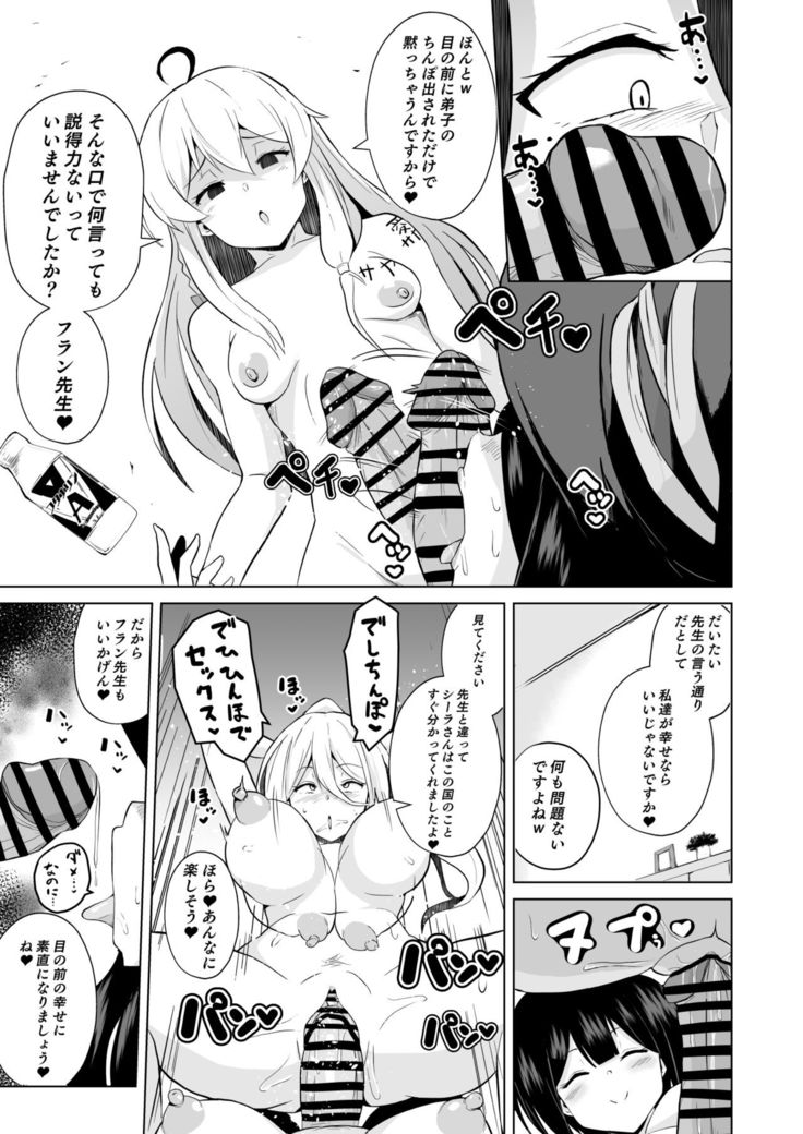 Joushiki Kaihen!! Yarimakuri! Ero Ikoku de Pakopako Sex Daisuki no Dosukebe Hentai Majo ni Natte shimatta no wa Daredeshou? Sou Watashi desu