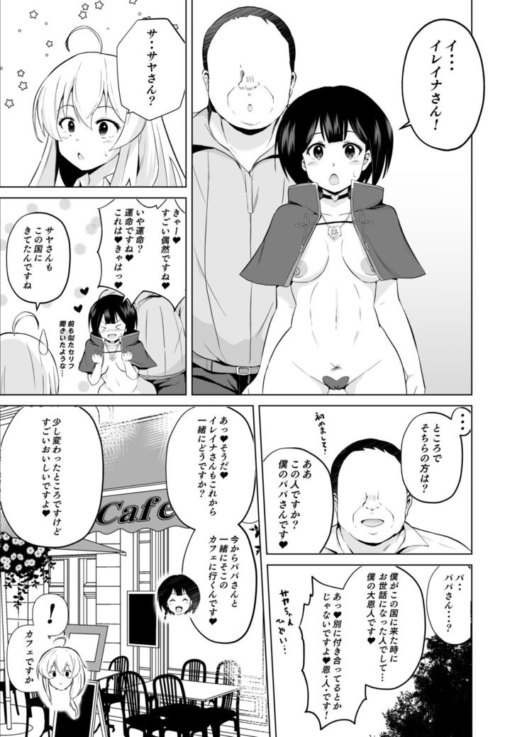 Joushiki Kaihen!! Yarimakuri! Ero Ikoku de Pakopako Sex Daisuki no Dosukebe Hentai Majo ni Natte shimatta no wa Daredeshou? Sou Watashi desu