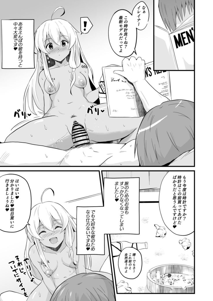 Joushiki Kaihen!! Yarimakuri! Ero Ikoku de Pakopako Sex Daisuki no Dosukebe Hentai Majo ni Natte shimatta no wa Daredeshou? Sou Watashi desu