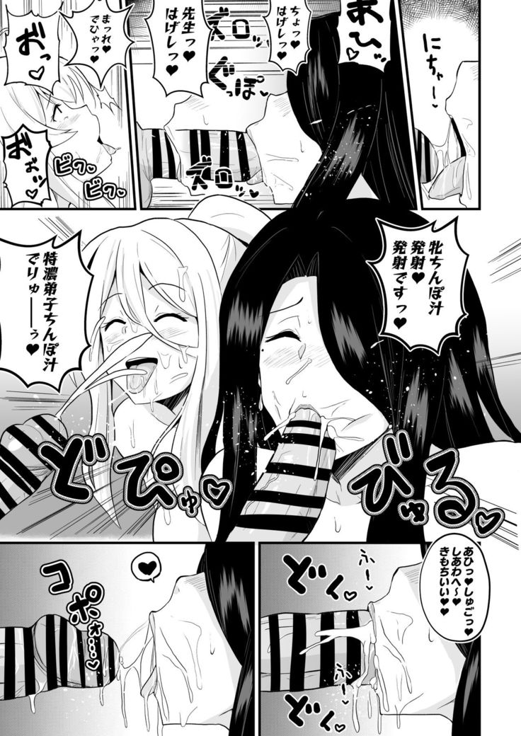 Joushiki Kaihen!! Yarimakuri! Ero Ikoku de Pakopako Sex Daisuki no Dosukebe Hentai Majo ni Natte shimatta no wa Daredeshou? Sou Watashi desu