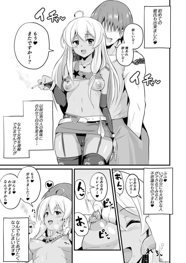 Joushiki Kaihen!! Yarimakuri! Ero Ikoku de Pakopako Sex Daisuki no Dosukebe Hentai Majo ni Natte shimatta no wa Daredeshou? Sou Watashi desu