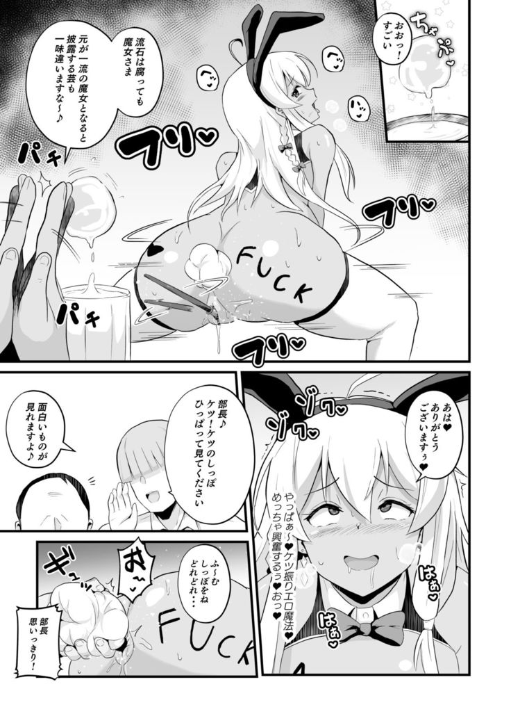 Joushiki Kaihen!! Yarimakuri! Ero Ikoku de Pakopako Sex Daisuki no Dosukebe Hentai Majo ni Natte shimatta no wa Daredeshou? Sou Watashi desu