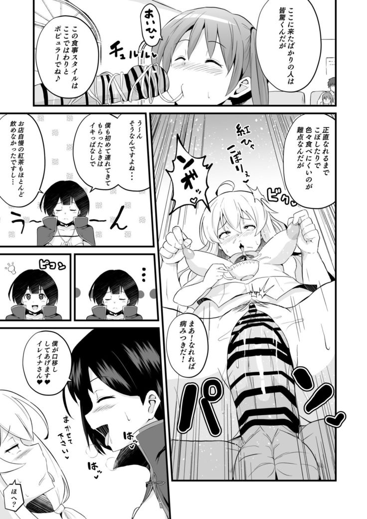 Joushiki Kaihen!! Yarimakuri! Ero Ikoku de Pakopako Sex Daisuki no Dosukebe Hentai Majo ni Natte shimatta no wa Daredeshou? Sou Watashi desu