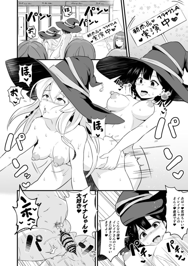 Joushiki Kaihen!! Yarimakuri! Ero Ikoku de Pakopako Sex Daisuki no Dosukebe Hentai Majo ni Natte shimatta no wa Daredeshou? Sou Watashi desu