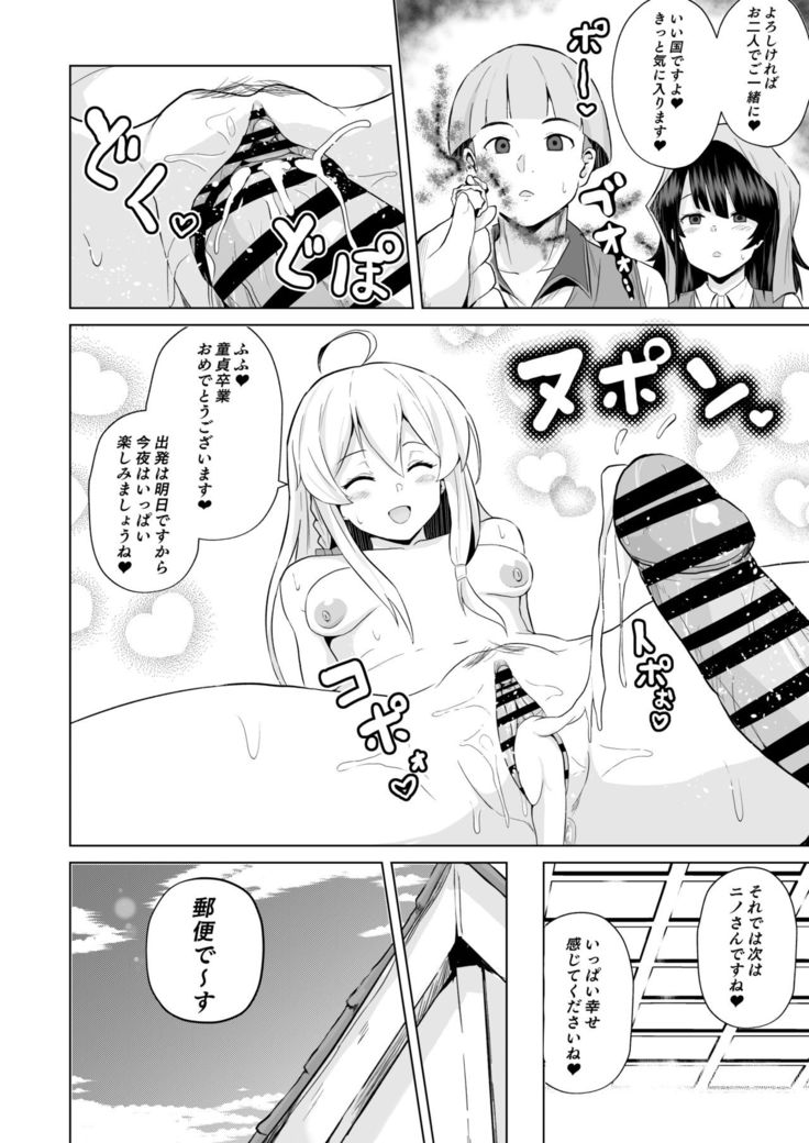 Joushiki Kaihen!! Yarimakuri! Ero Ikoku de Pakopako Sex Daisuki no Dosukebe Hentai Majo ni Natte shimatta no wa Daredeshou? Sou Watashi desu