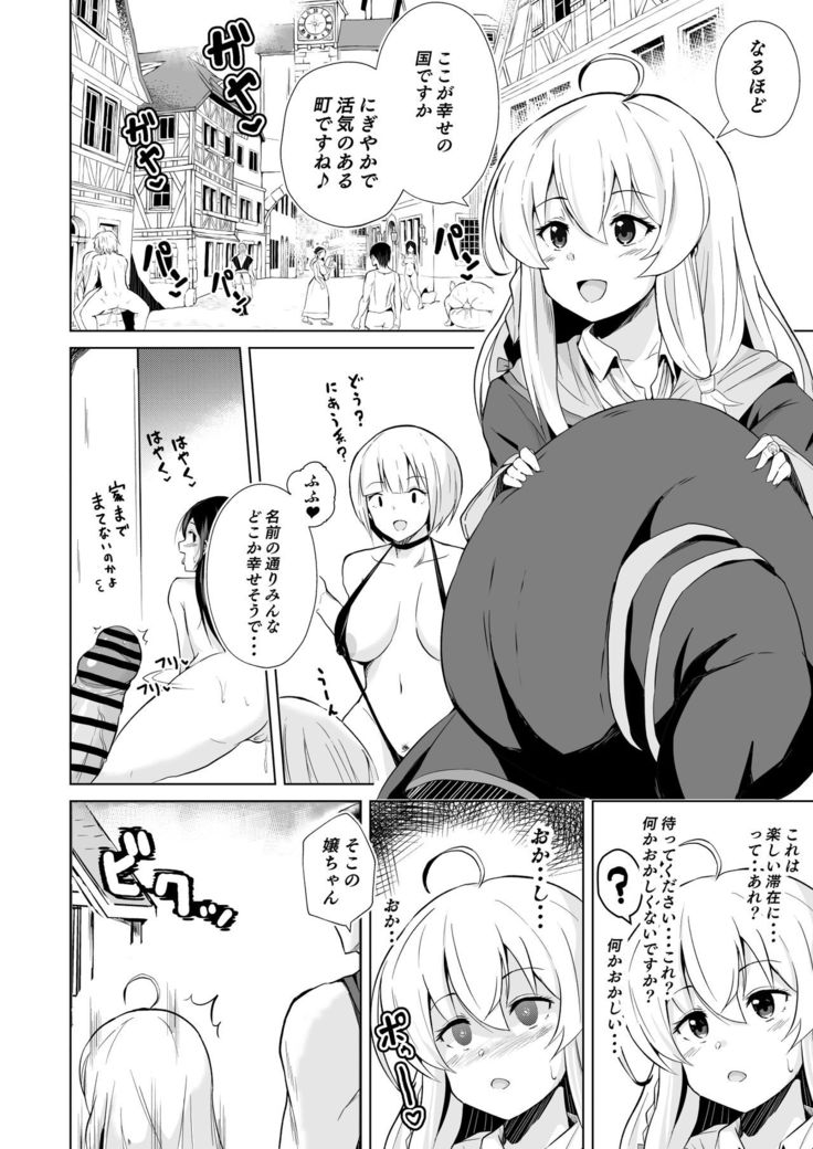 Joushiki Kaihen!! Yarimakuri! Ero Ikoku de Pakopako Sex Daisuki no Dosukebe Hentai Majo ni Natte shimatta no wa Daredeshou? Sou Watashi desu