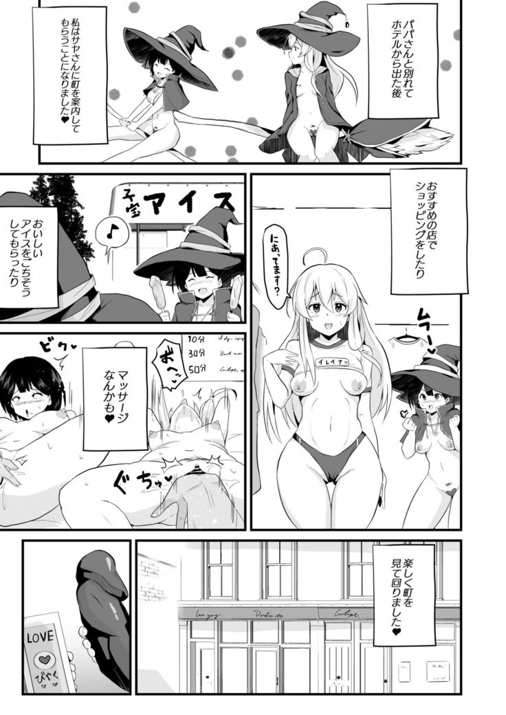 Joushiki Kaihen!! Yarimakuri! Ero Ikoku de Pakopako Sex Daisuki no Dosukebe Hentai Majo ni Natte shimatta no wa Daredeshou? Sou Watashi desu
