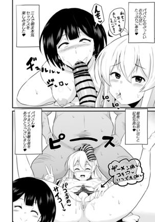 Joushiki Kaihen!! Yarimakuri! Ero Ikoku de Pakopako Sex Daisuki no Dosukebe Hentai Majo ni Natte shimatta no wa Daredeshou? Sou Watashi desu - Page 14