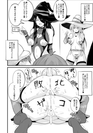 Joushiki Kaihen!! Yarimakuri! Ero Ikoku de Pakopako Sex Daisuki no Dosukebe Hentai Majo ni Natte shimatta no wa Daredeshou? Sou Watashi desu - Page 38