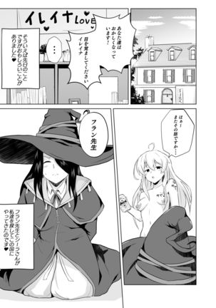 Joushiki Kaihen!! Yarimakuri! Ero Ikoku de Pakopako Sex Daisuki no Dosukebe Hentai Majo ni Natte shimatta no wa Daredeshou? Sou Watashi desu - Page 31