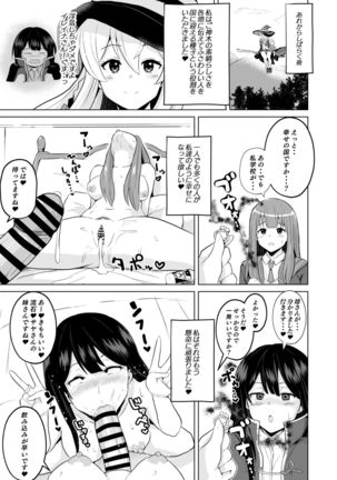Joushiki Kaihen!! Yarimakuri! Ero Ikoku de Pakopako Sex Daisuki no Dosukebe Hentai Majo ni Natte shimatta no wa Daredeshou? Sou Watashi desu - Page 39