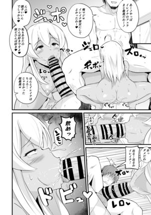 Joushiki Kaihen!! Yarimakuri! Ero Ikoku de Pakopako Sex Daisuki no Dosukebe Hentai Majo ni Natte shimatta no wa Daredeshou? Sou Watashi desu - Page 24