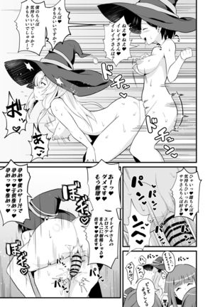 Joushiki Kaihen!! Yarimakuri! Ero Ikoku de Pakopako Sex Daisuki no Dosukebe Hentai Majo ni Natte shimatta no wa Daredeshou? Sou Watashi desu - Page 19