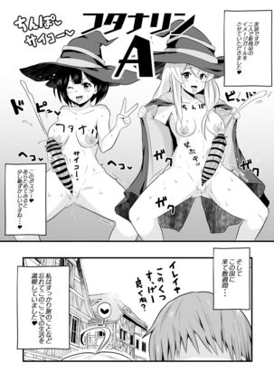 Joushiki Kaihen!! Yarimakuri! Ero Ikoku de Pakopako Sex Daisuki no Dosukebe Hentai Majo ni Natte shimatta no wa Daredeshou? Sou Watashi desu - Page 22