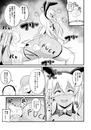 Joushiki Kaihen!! Yarimakuri! Ero Ikoku de Pakopako Sex Daisuki no Dosukebe Hentai Majo ni Natte shimatta no wa Daredeshou? Sou Watashi desu - Page 27