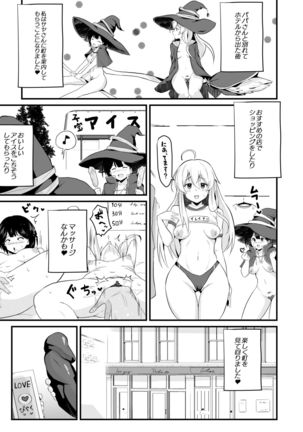 Joushiki Kaihen!! Yarimakuri! Ero Ikoku de Pakopako Sex Daisuki no Dosukebe Hentai Majo ni Natte shimatta no wa Daredeshou? Sou Watashi desu - Page 15
