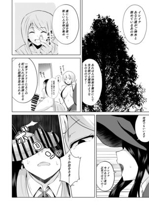 Joushiki Kaihen!! Yarimakuri! Ero Ikoku de Pakopako Sex Daisuki no Dosukebe Hentai Majo ni Natte shimatta no wa Daredeshou? Sou Watashi desu - Page 32