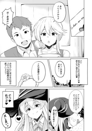 Joushiki Kaihen!! Yarimakuri! Ero Ikoku de Pakopako Sex Daisuki no Dosukebe Hentai Majo ni Natte shimatta no wa Daredeshou? Sou Watashi desu - Page 41