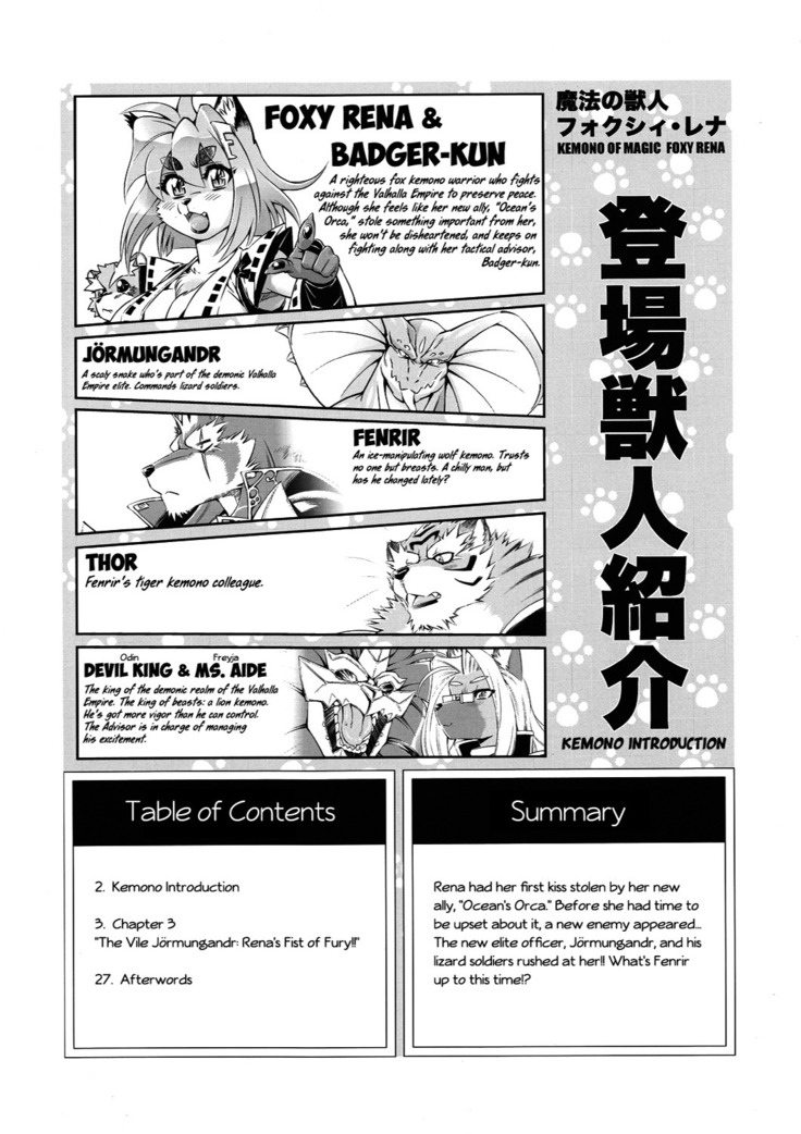 Kemono of Magic - Foxy Rena 3