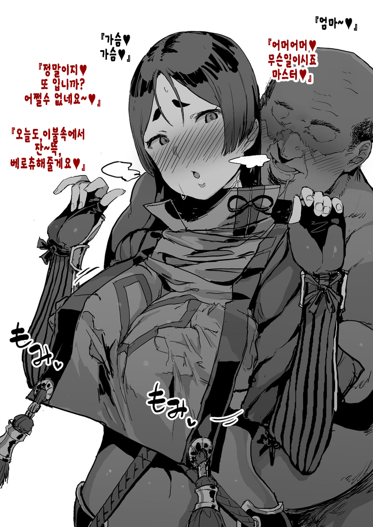 FGO Fuuzokuten 『S katagina xuanzang to 60bun ko-su』25000en~