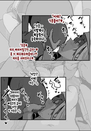 FGO Fuuzokuten 『S katagina xuanzang to 60bun ko-su』25000en~ Page #14