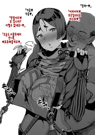 FGO Fuuzokuten 『S katagina xuanzang to 60bun ko-su』25000en~ Page #26