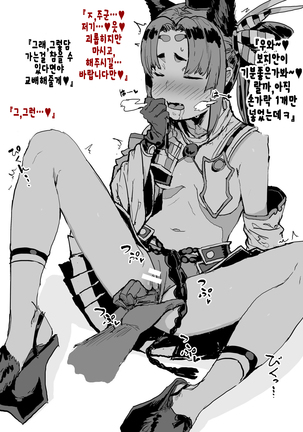 FGO Fuuzokuten 『S katagina xuanzang to 60bun ko-su』25000en~ Page #18