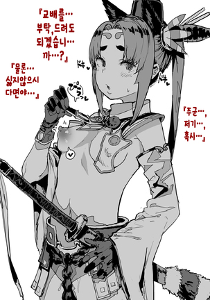 FGO Fuuzokuten 『S katagina xuanzang to 60bun ko-su』25000en~ Page #17