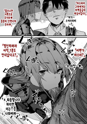 FGO Fuuzokuten 『S katagina xuanzang to 60bun ko-su』25000en~ Page #27