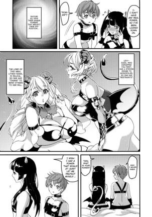Inmakon no Nie III Page #18