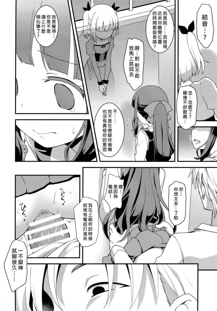 Yowakute New Game.