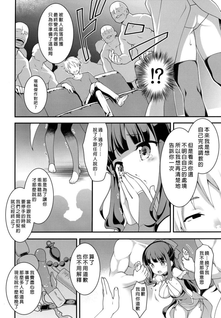 Yowakute New Game.