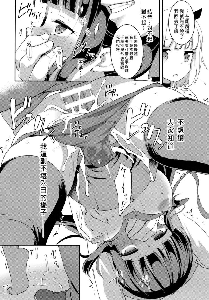Yowakute New Game.