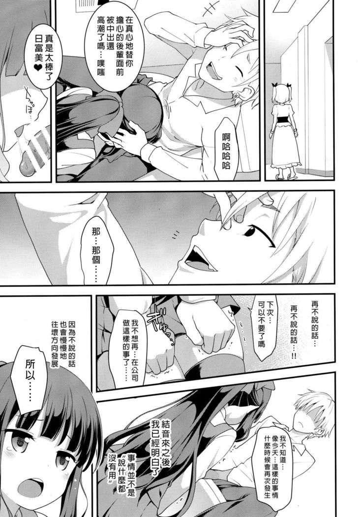 Yowakute New Game.