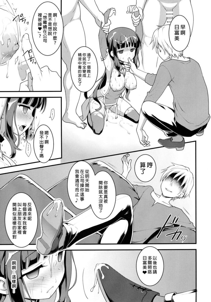 Yowakute New Game.
