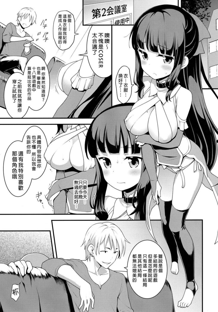 Yowakute New Game.