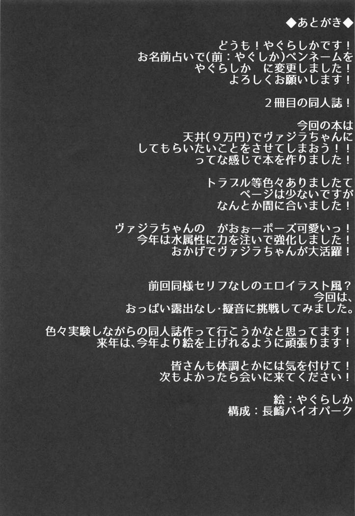9-man Yen de 14-sai no Onnanoko Katte Ecchi na Koto Shita