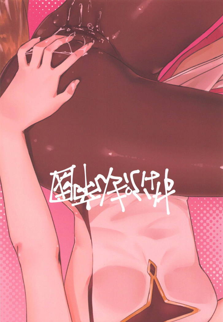9-man Yen de 14-sai no Onnanoko Katte Ecchi na Koto Shita