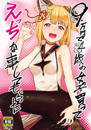 9-man Yen de 14-sai no Onnanoko Katte Ecchi na Koto Shita
