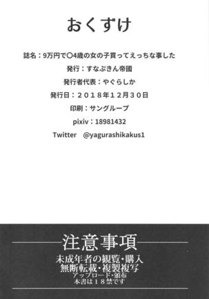 Image 7507189