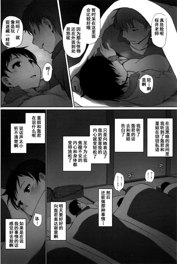 Hitozuma Kyoushi NTR Shuugakuryokou