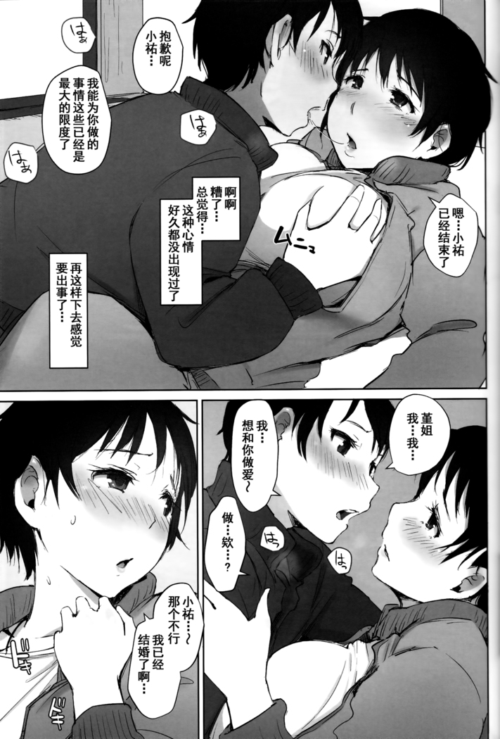 Hitozuma Kyoushi NTR Shuugakuryokou