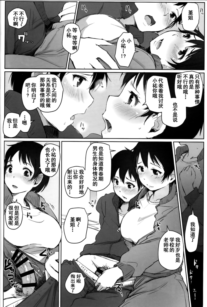 Hitozuma Kyoushi NTR Shuugakuryokou