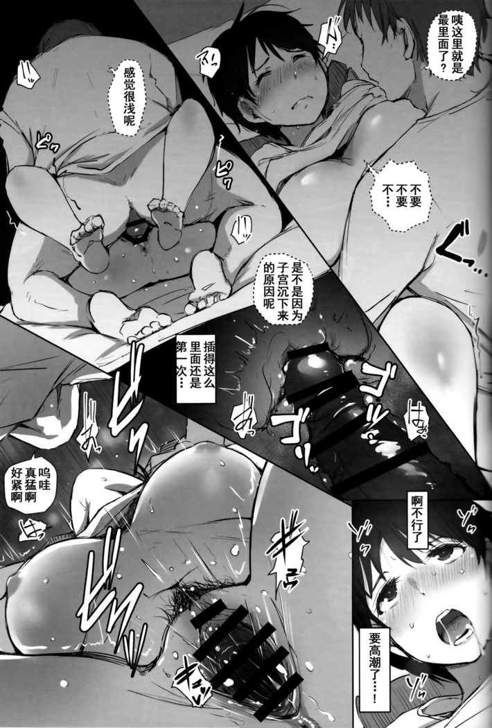 Hitozuma Kyoushi NTR Shuugakuryokou