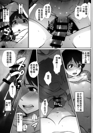 Hitozuma Kyoushi NTR Shuugakuryokou Page #27