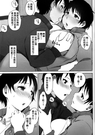 Hitozuma Kyoushi NTR Shuugakuryokou Page #13