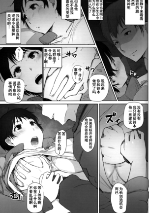 Hitozuma Kyoushi NTR Shuugakuryokou Page #19