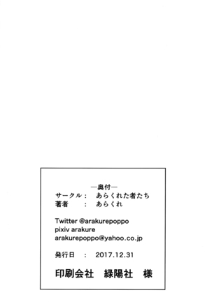 Hitozuma Kyoushi NTR Shuugakuryokou Page #40