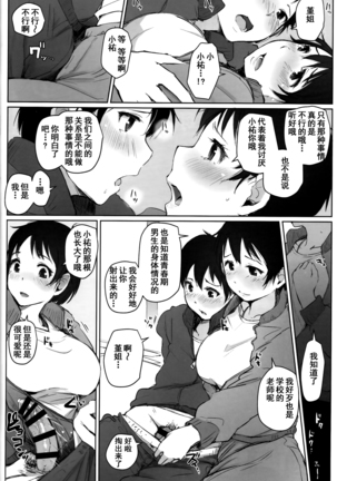 Hitozuma Kyoushi NTR Shuugakuryokou Page #14